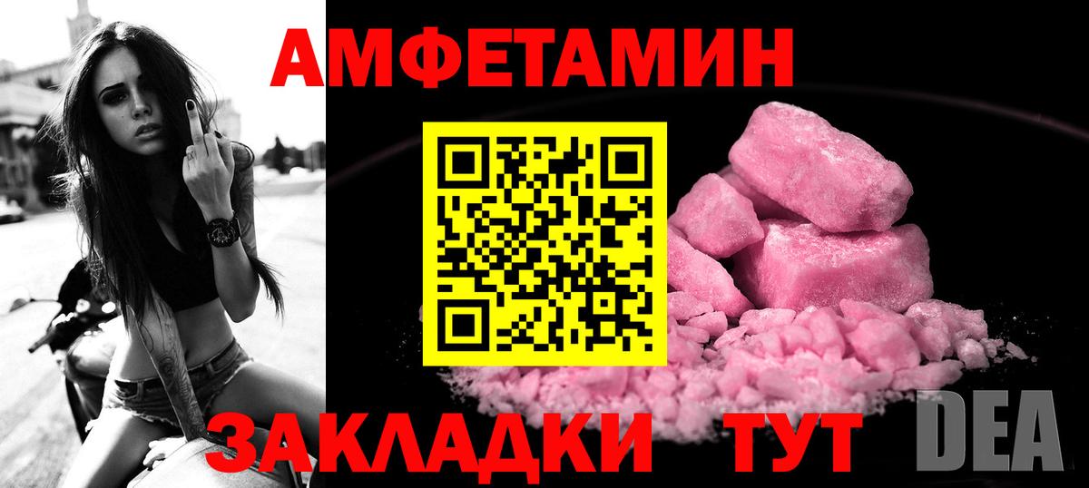 Амфетамин Premium Кольчугино