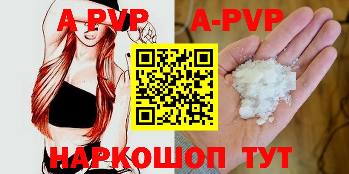 Alfa_PVP мука Кольчугино