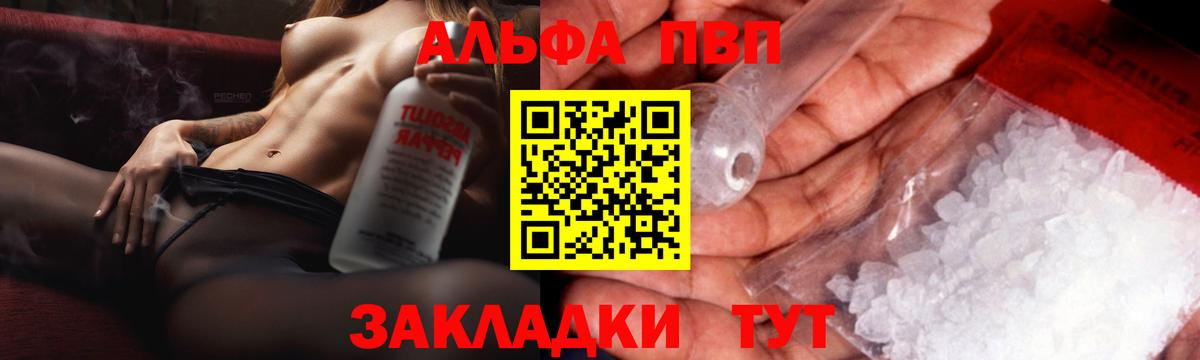 Alfa_PVP мука  Вход с VPN  Альфа ПВП VHQ  APVP СК  Кольчугино 
