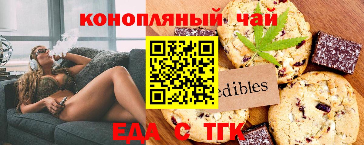 Кольчугино  Печенье с ТГК конопля  Вход с VPN 