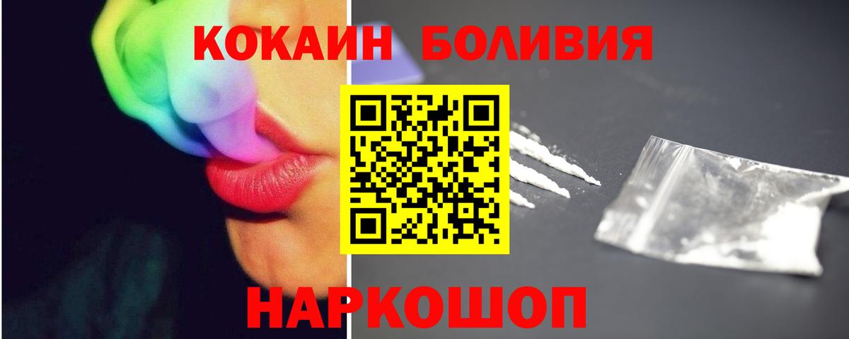 COCAIN Columbia  Вход с VPN  Кольчугино  Cocaine Колумбийский 