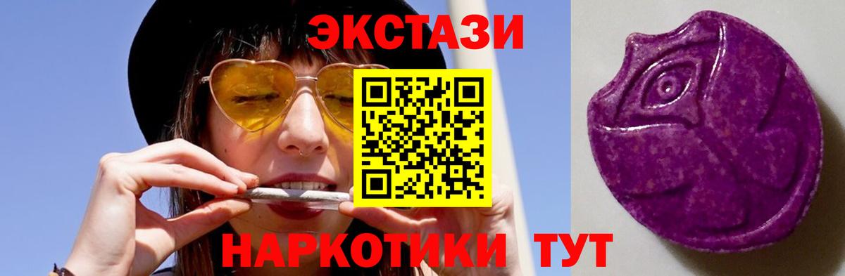 купить наркоту  ЭКСТАЗИ DUBAI  ЭКСТАЗИ  Вход с VPN  Кольчугино  Ecstasy TESLA 