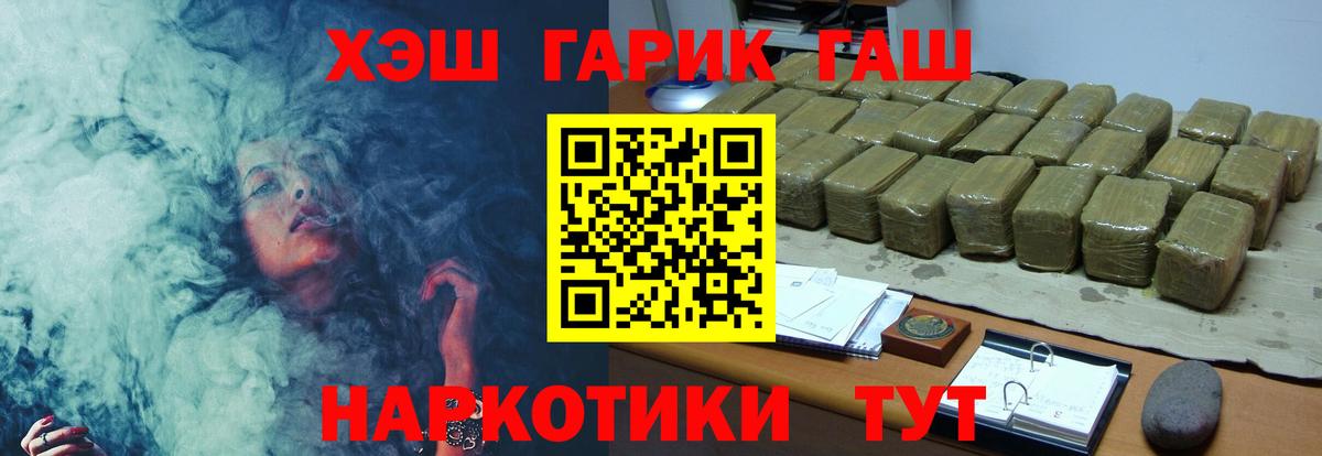 Гашиш  Гашиш 40% ТГК  Вход с VPN  Кольчугино  ГАШ hashish 