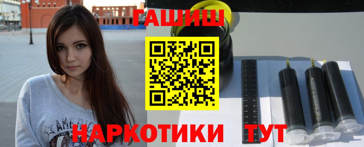 ГАШИШ Premium Кольчугино