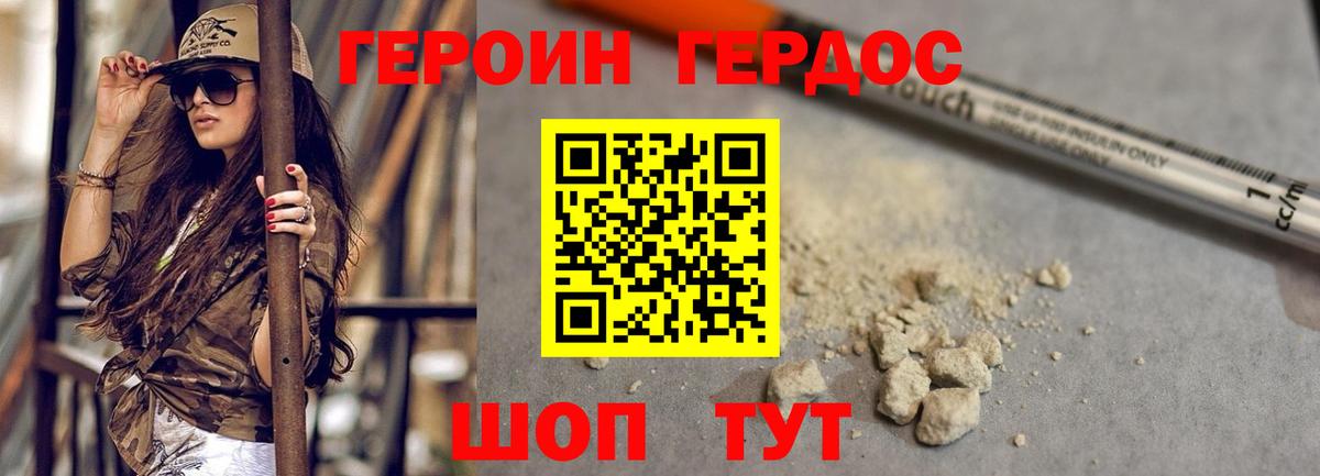 Кольчугино  Героин герыч  Вход с VPN 