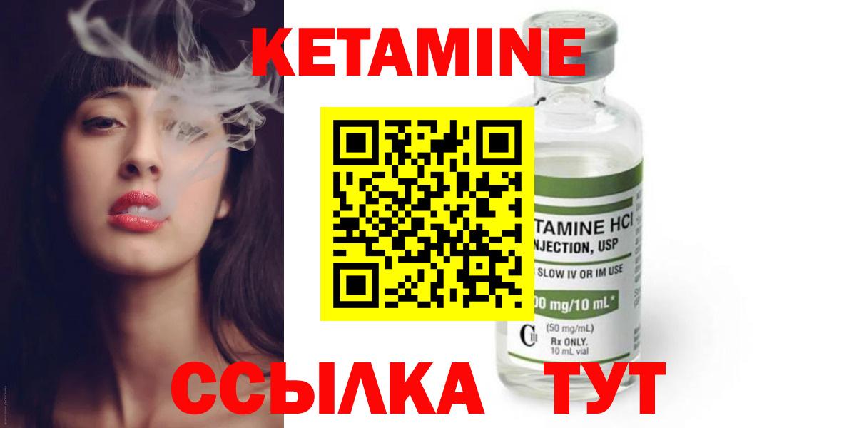 Кольчугино  КЕТАМИН ketamine  Вход с VPN  mega зеркало  КЕТАМИН ketamine 