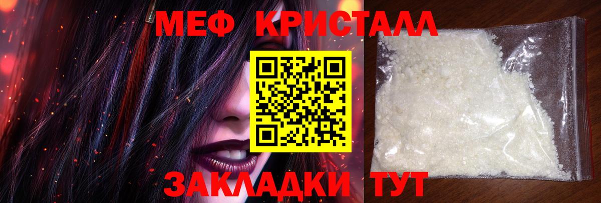 Мефедрон mephedrone  Меф  Меф  Вход с VPN  Кольчугино  Мефедрон мяу мяу 