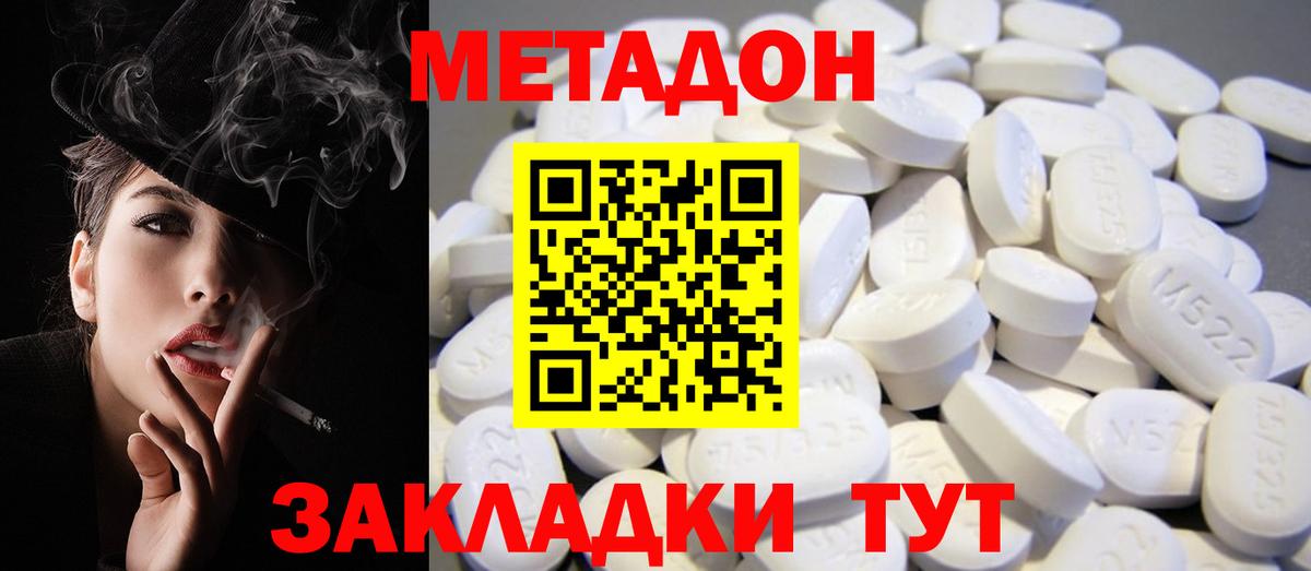Кольчугино  Метадон мёд  Вход с VPN  МЕТАДОН белоснежный 