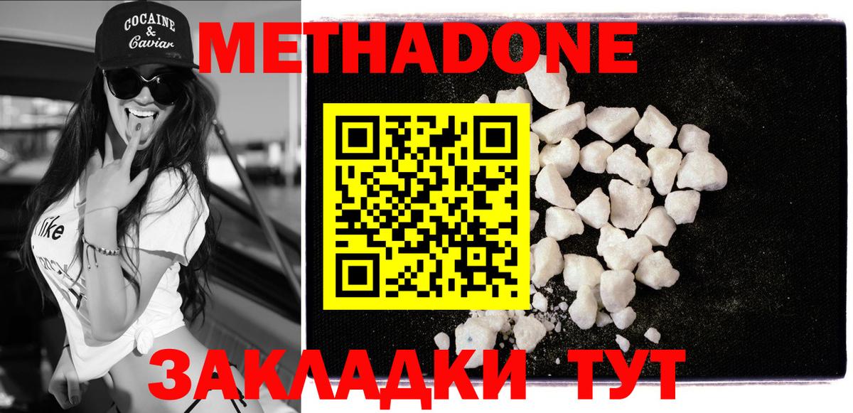 МЕТАДОН белоснежный Кольчугино