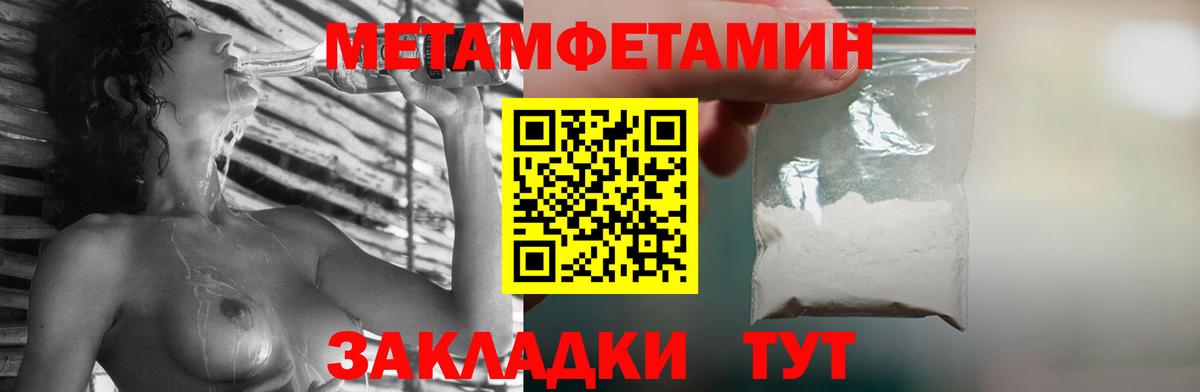 Кольчугино  МЕТАМФЕТАМИН Декстрометамфетамин 99.9%  Вход с VPN 