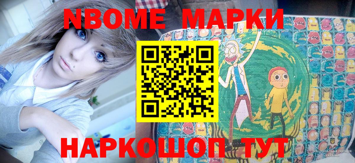 Наркотические марки 1500мкг Кольчугино