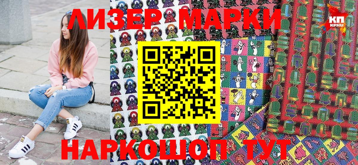 Марки N-bome 1500мкг  Вход с VPN  Кольчугино  Марки N-bome 1500мкг 