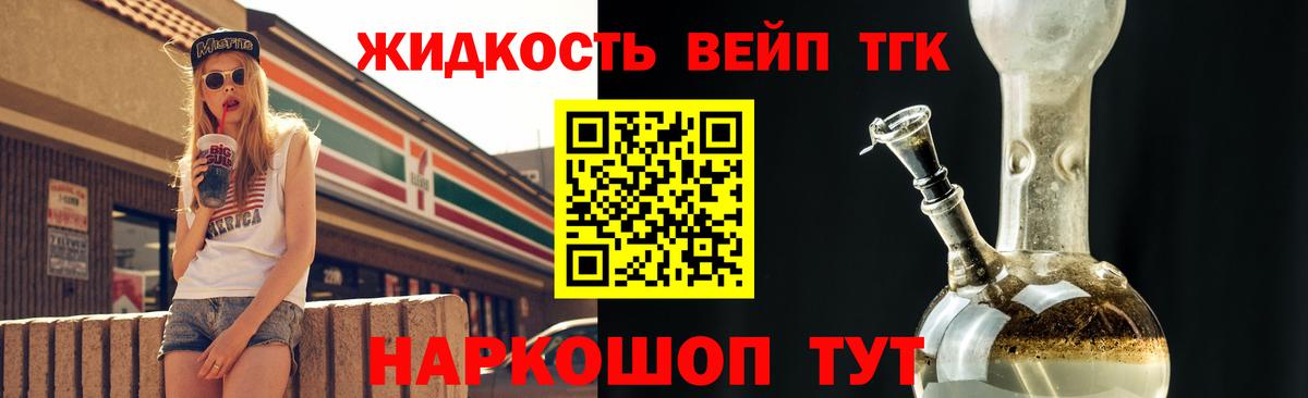 Дистиллят ТГК концентрат  Вход с VPN  Кольчугино 